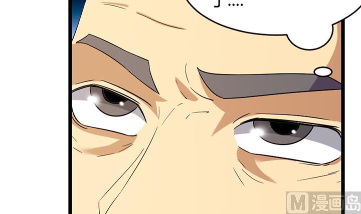 《风神传说》第188话 第7页