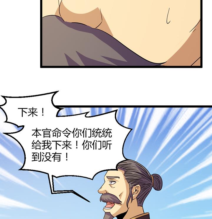 《风神传说》第188话 第8页
