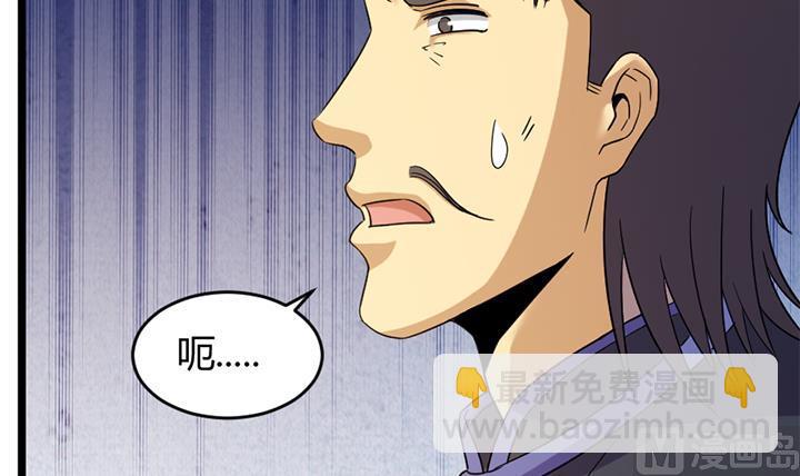 《风神传说》第186话 第16页