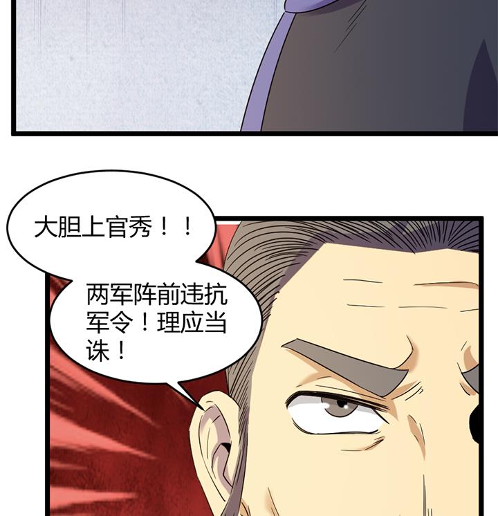 《风神传说》第186话 第17页