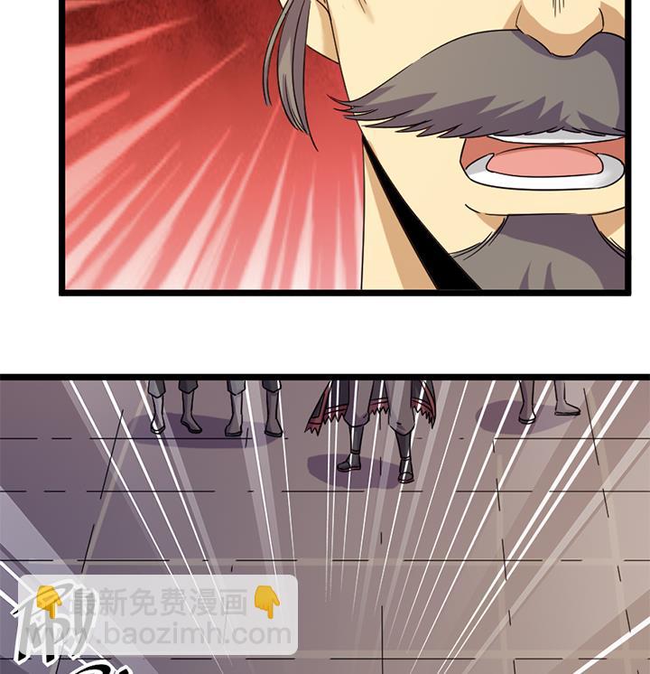 《风神传说》第186话 第18页