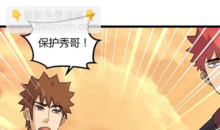 《风神传说》第186话 第20页