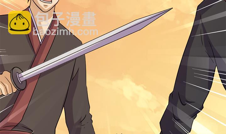 《风神传说》第186话 第21页