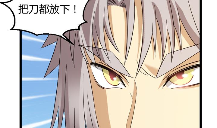 《风神传说》第186话 第23页