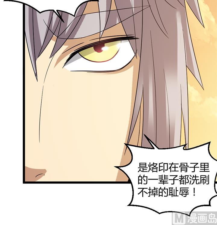 《风神传说》第186话 第28页