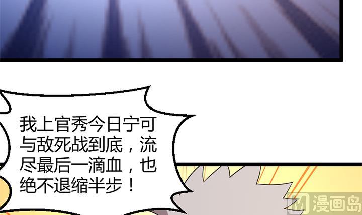 《风神传说》第186话 第31页