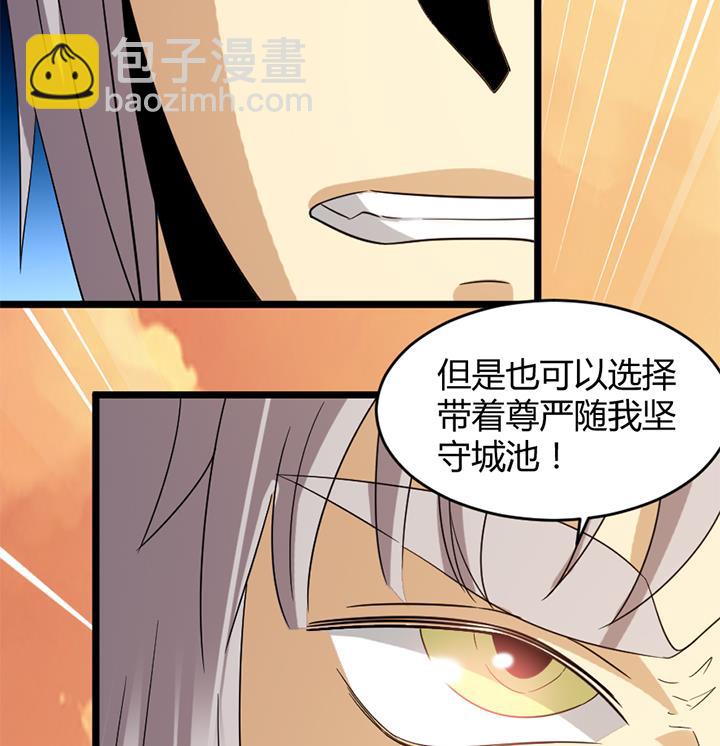 《风神传说》第186话 第35页