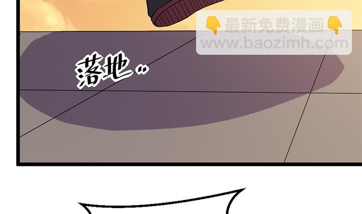 《风神传说》第186话 第3页