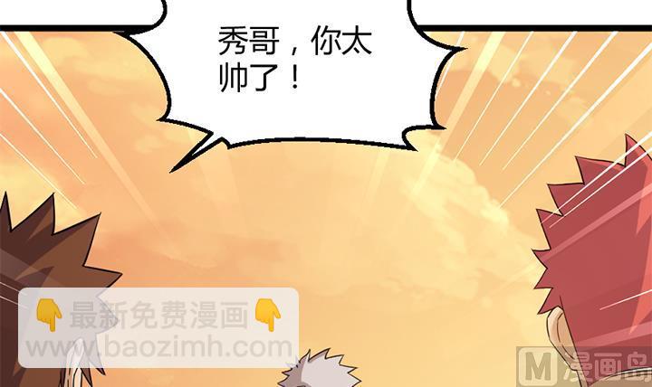 《风神传说》第186话 第4页