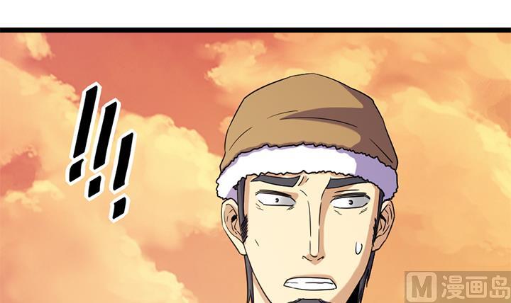 《风神传说》第185话 第13页