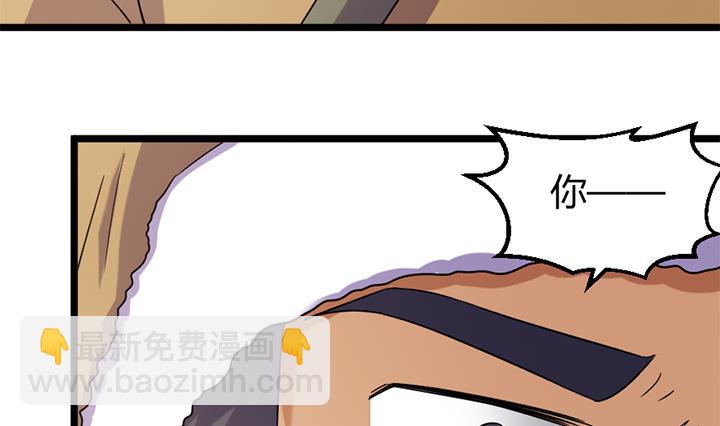 《风神传说》第185话 第15页