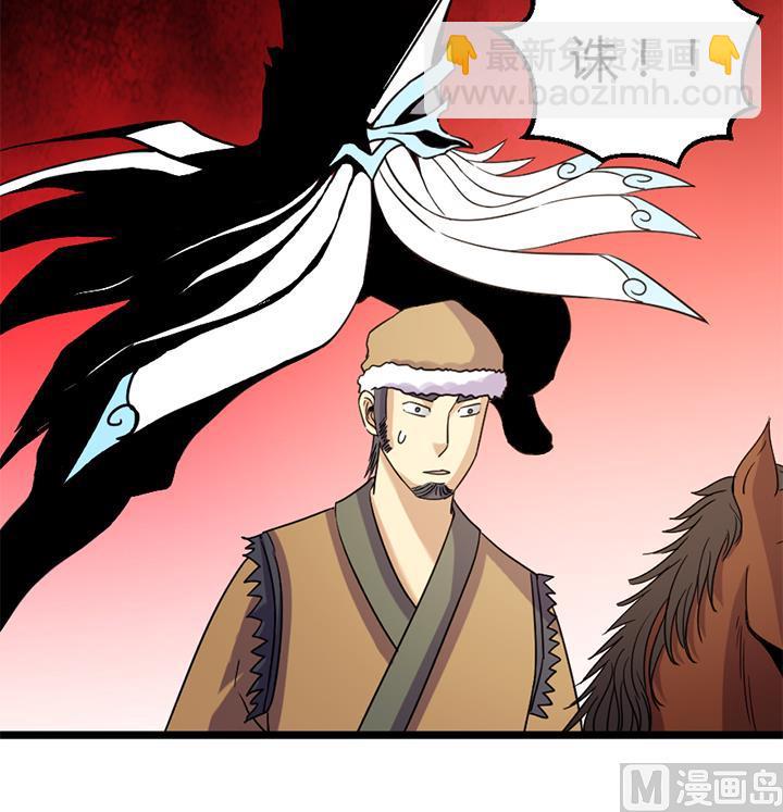 《风神传说》第185话 第19页
