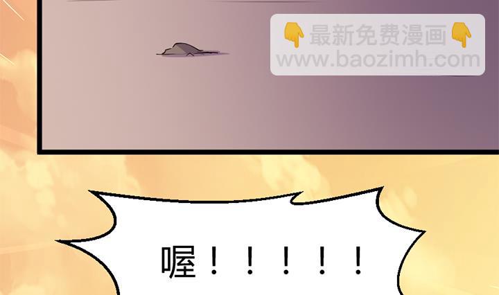 《风神传说》第185话 第23页