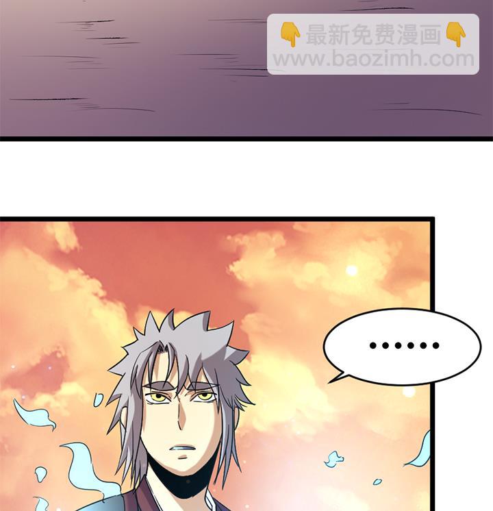 《风神传说》第185话 第27页