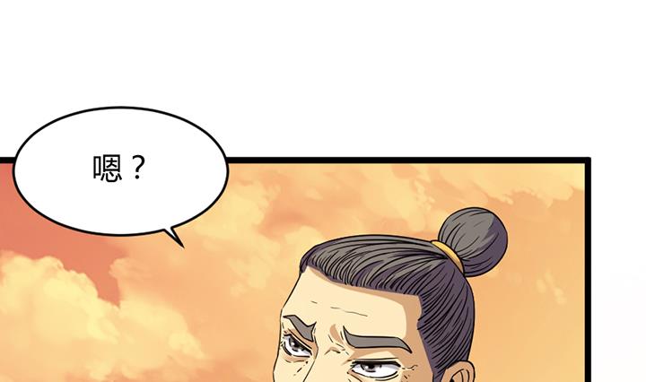 《风神传说》第188话 第2页