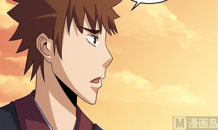 《风神传说》第186话 第25页