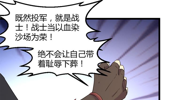 《风神传说》第186话 第29页