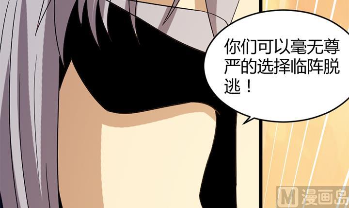 《风神传说》第186话 第34页