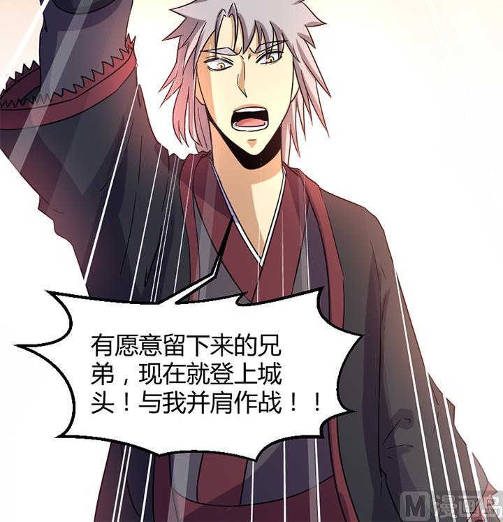 《风神传说》第186话 第37页