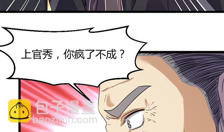 《风神传说》第186话 第6页