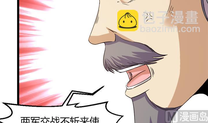 《风神传说》第186话 第7页