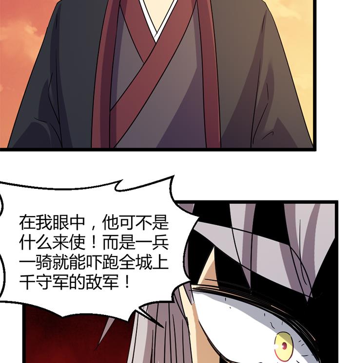 《风神传说》第186话 第9页