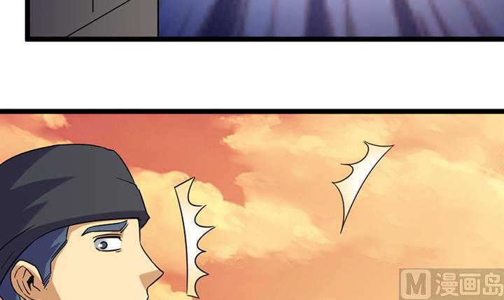 《风神传说》第187话 第13页