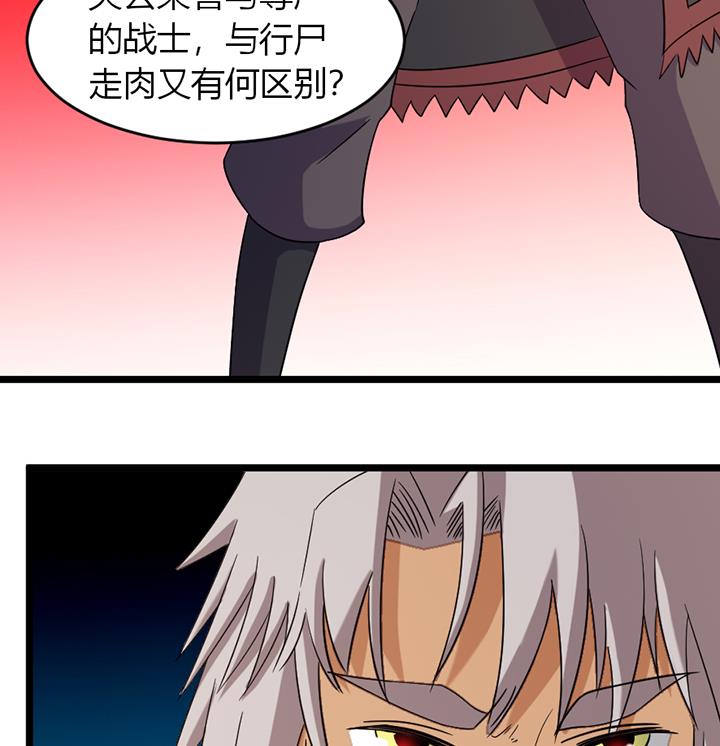 《风神传说》第187话 第17页