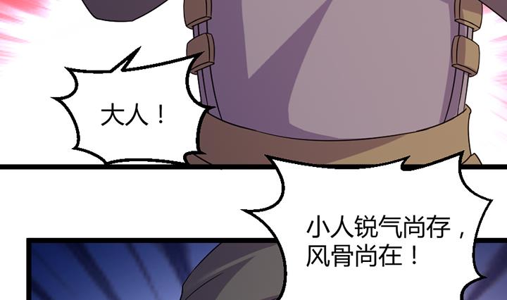 《风神传说》第187话 第21页