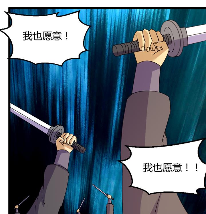 《风神传说》第187话 第26页