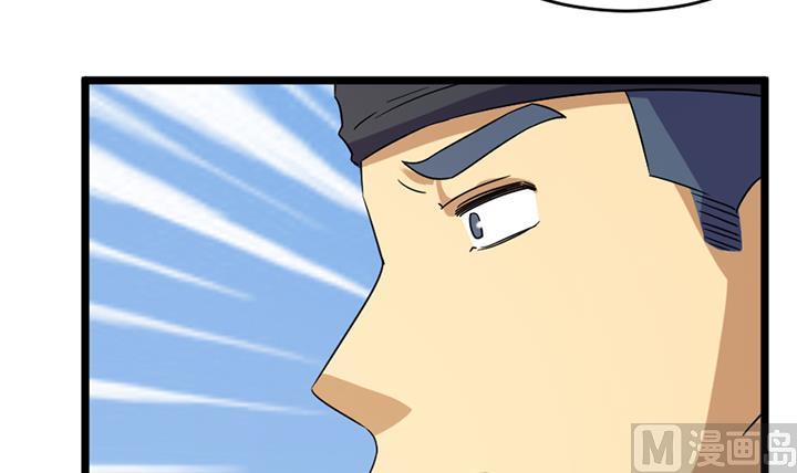 《风神传说》第187话 第31页