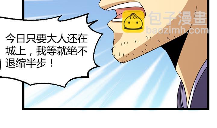 《风神传说》第187话 第32页