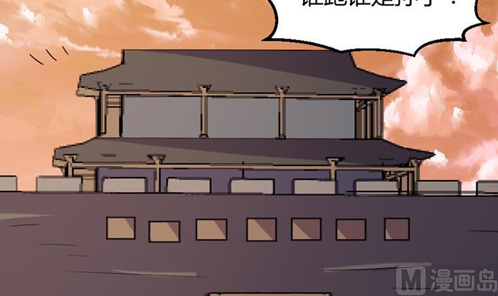 《风神传说》第187话 第34页