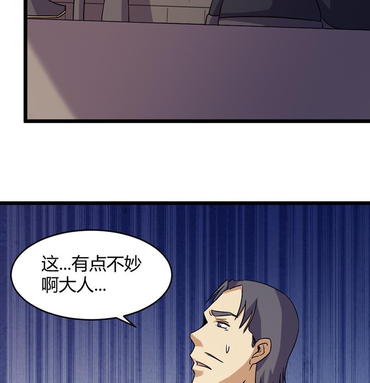 《风神传说》第187话 第36页