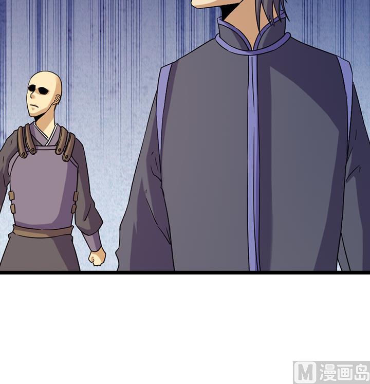 《风神传说》第187话 第37页
