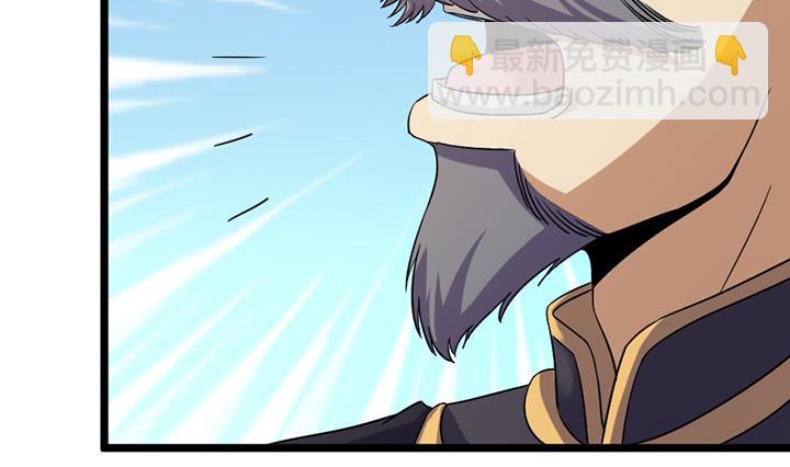 《风神传说》第187话 第5页