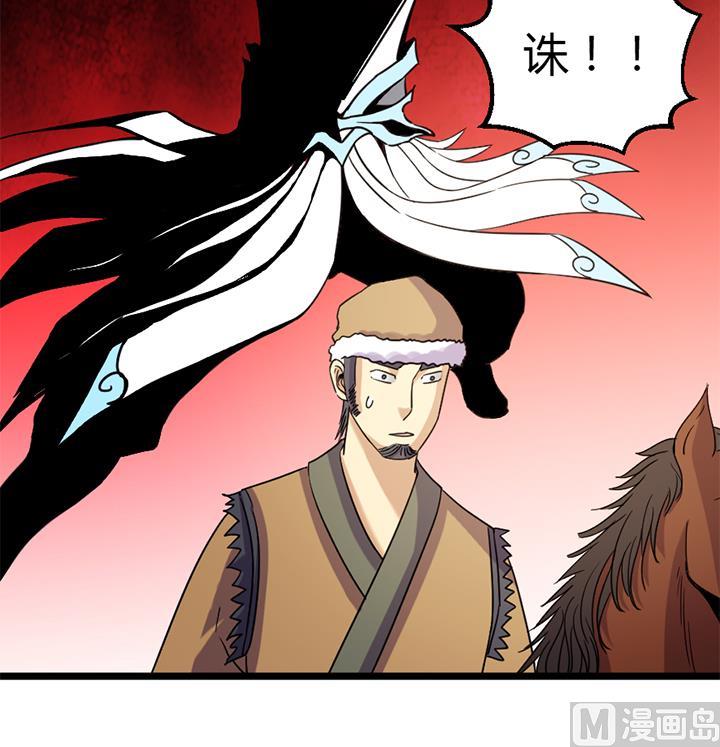 《风神传说》第185话 第19页