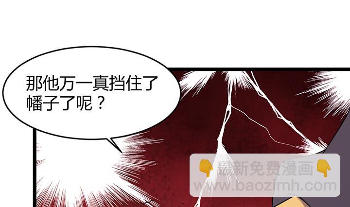 《风神传说》第189话 第11页