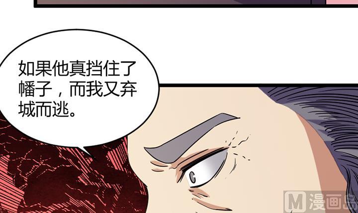 《风神传说》第189话 第13页
