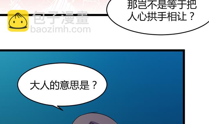 《风神传说》第189话 第15页