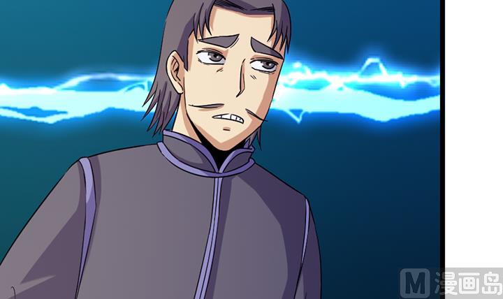 《风神传说》第189话 第16页