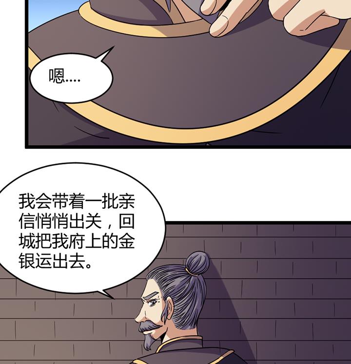 《风神传说》第189话 第18页