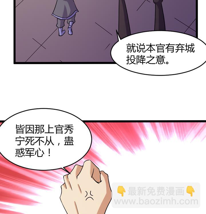 《风神传说》第189话 第27页