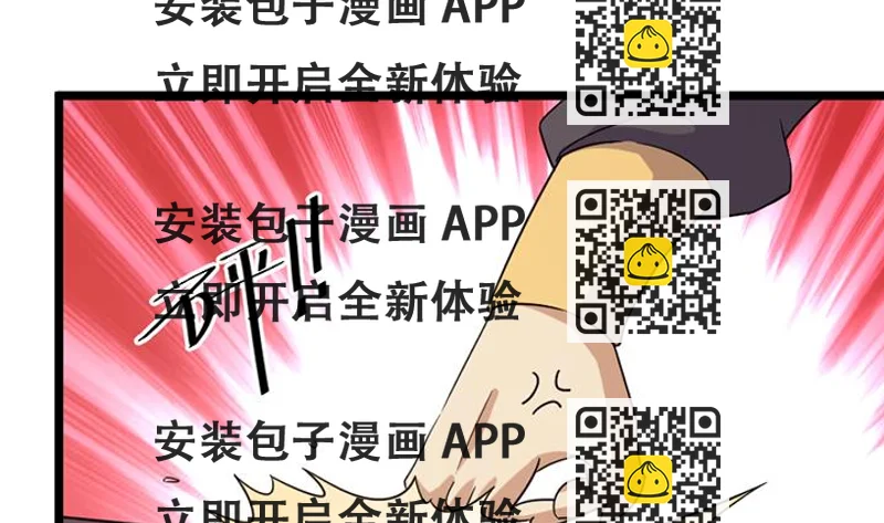 《风神传说》第189话 第2页