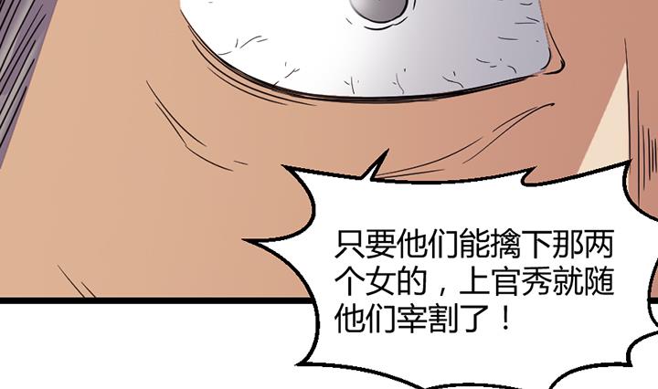 《风神传说》第189话 第32页