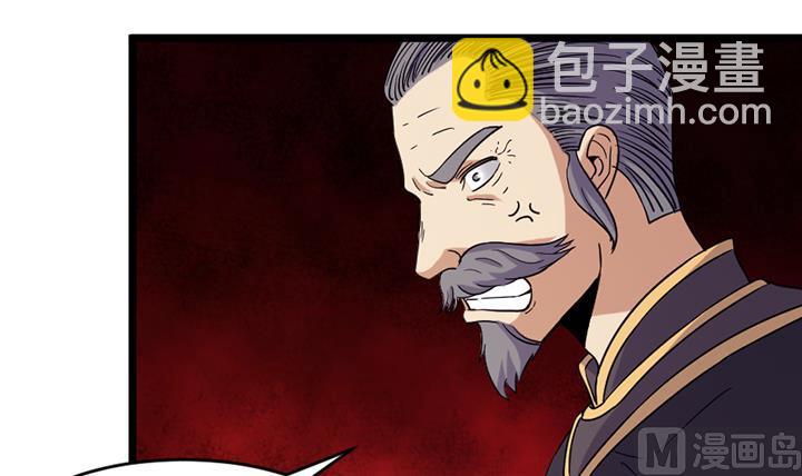 《风神传说》第189话 第4页
