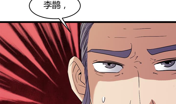 《风神传说》第189话 第6页