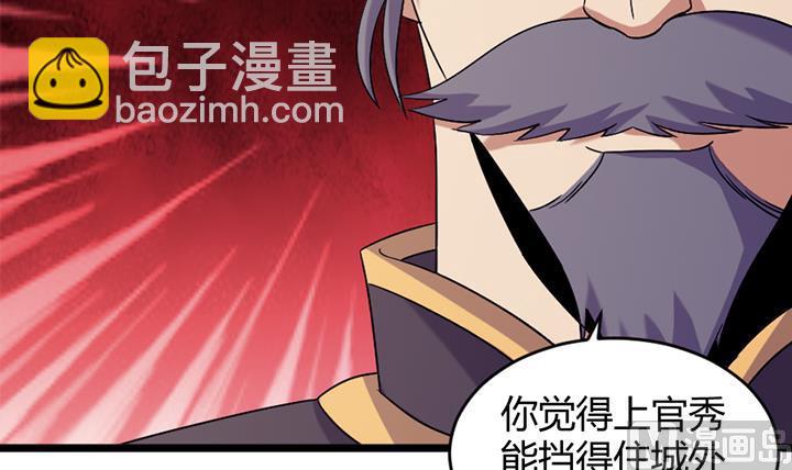 《风神传说》第189话 第7页