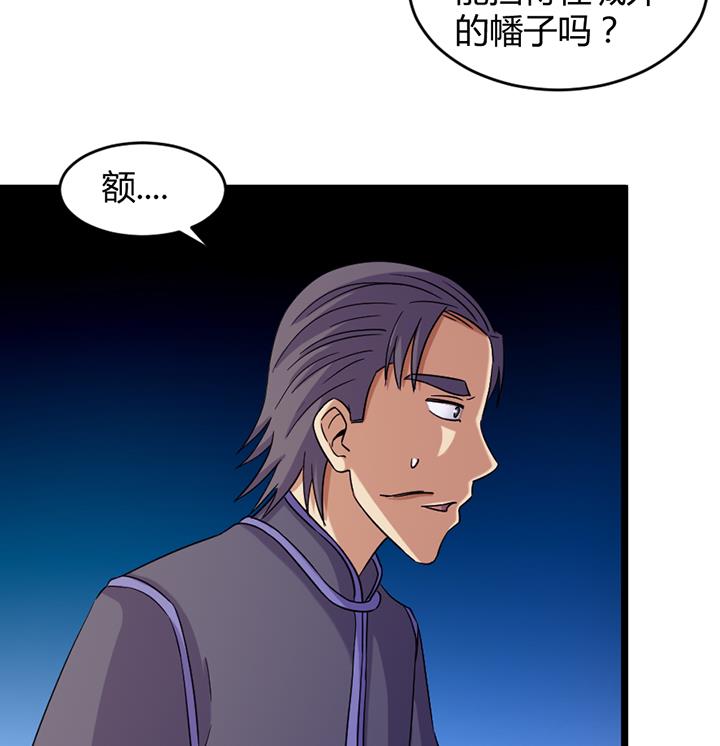 《风神传说》第189话 第8页