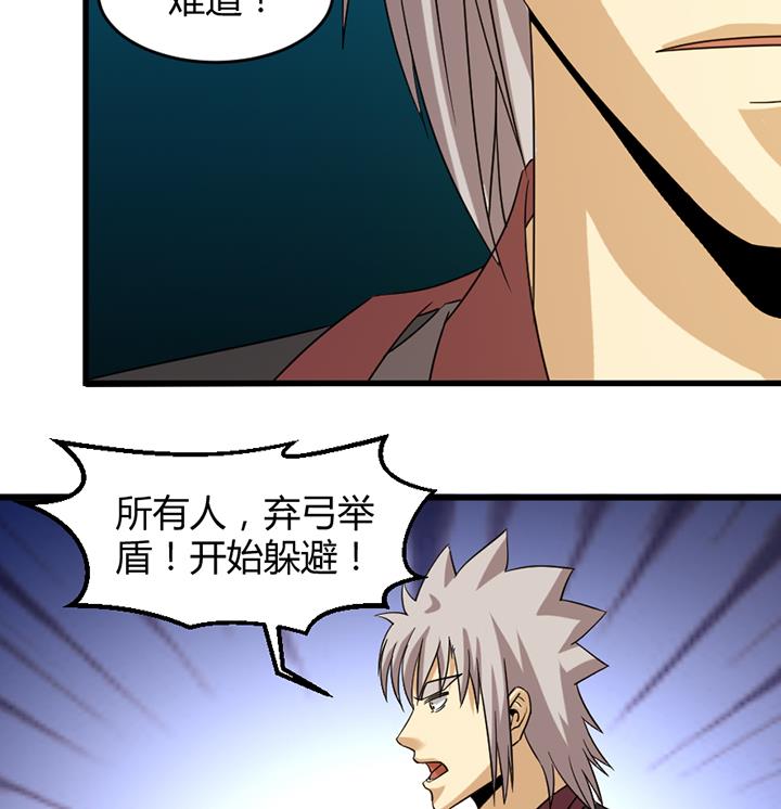 《风神传说》第192话 第18页